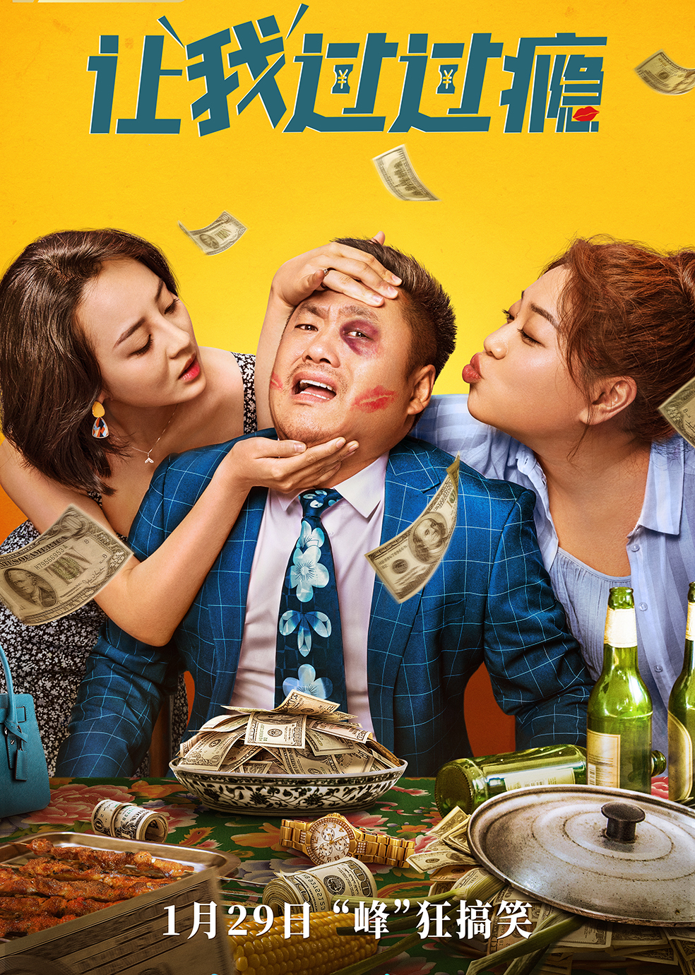 让我过过瘾封面图