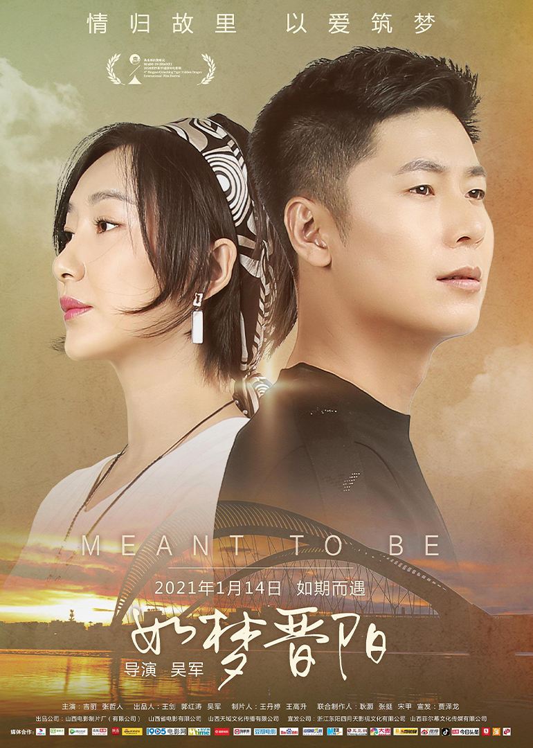 如梦晋阳封面图