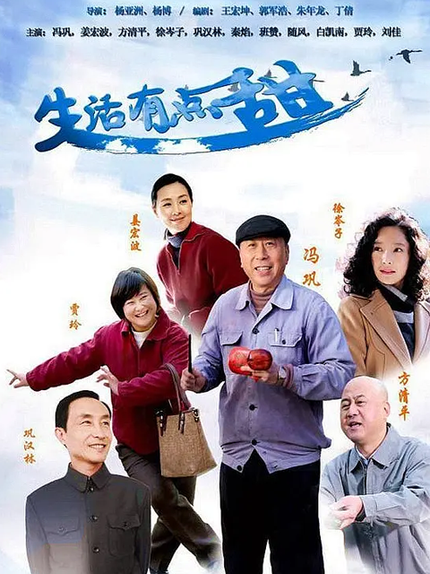 生活有点甜封面图