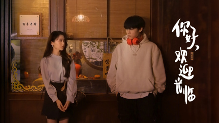 你好，欢迎光临封面图