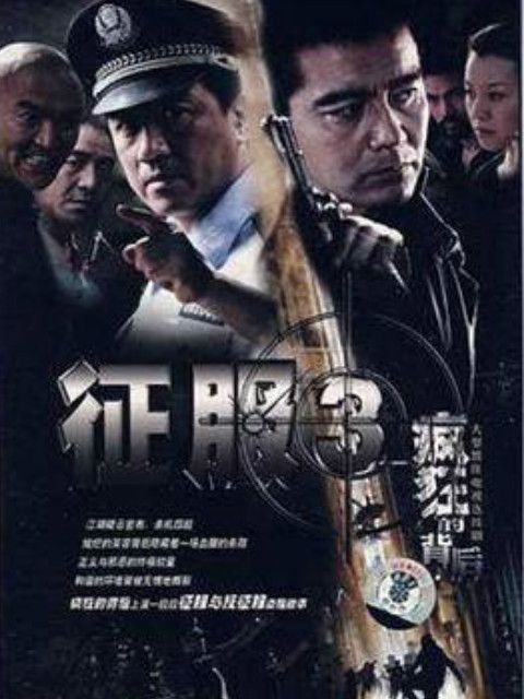 疯狂的背后封面图