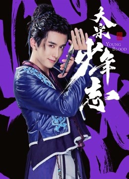 大宋少年志DVD版封面图