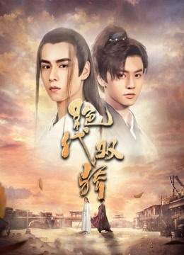 绝代双骄封面图