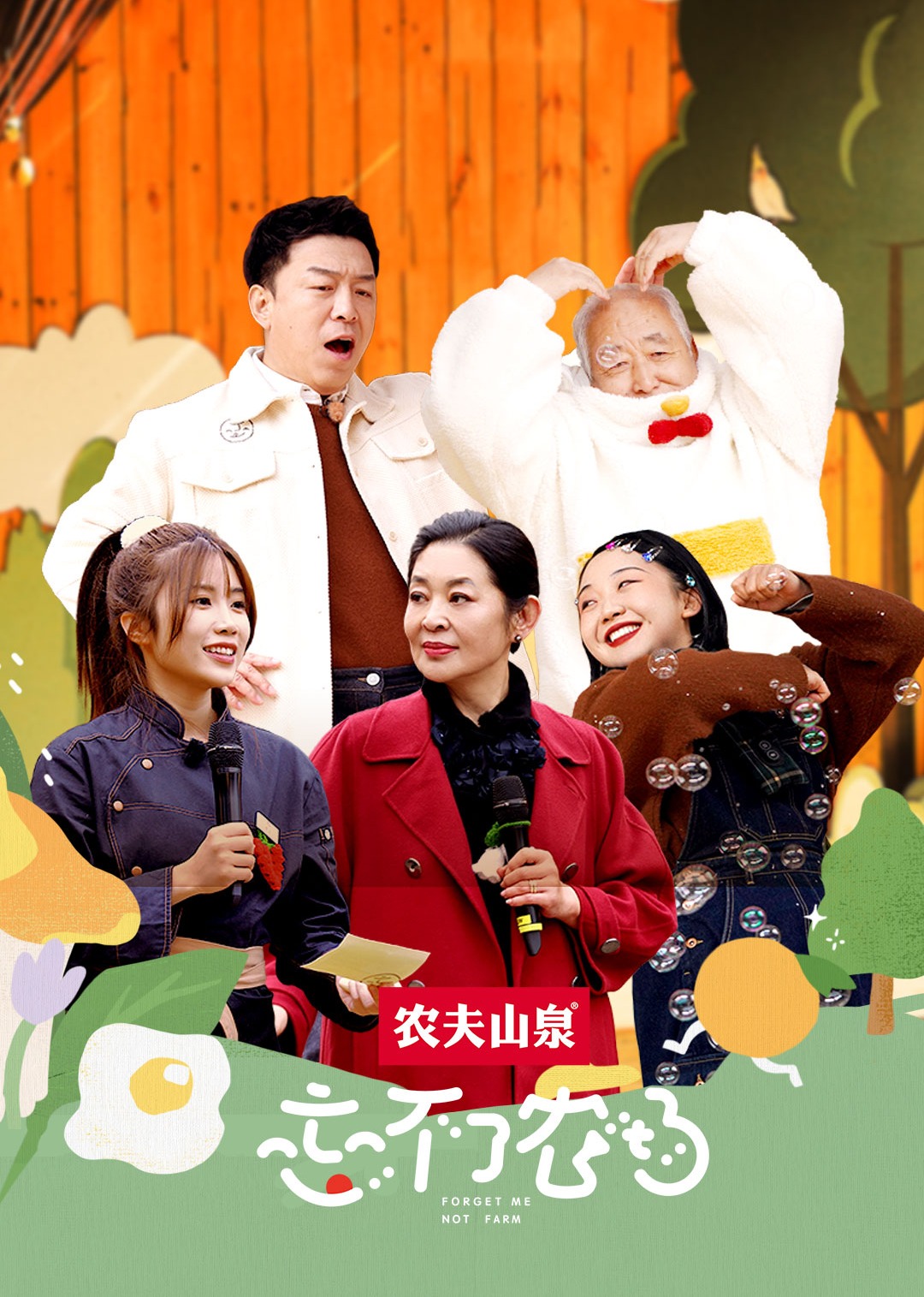 忘不了农场封面图