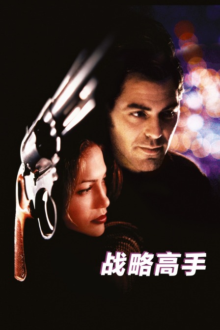 战略高手封面图