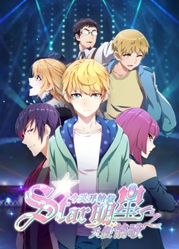 今天开始做明星之天使情歌封面图