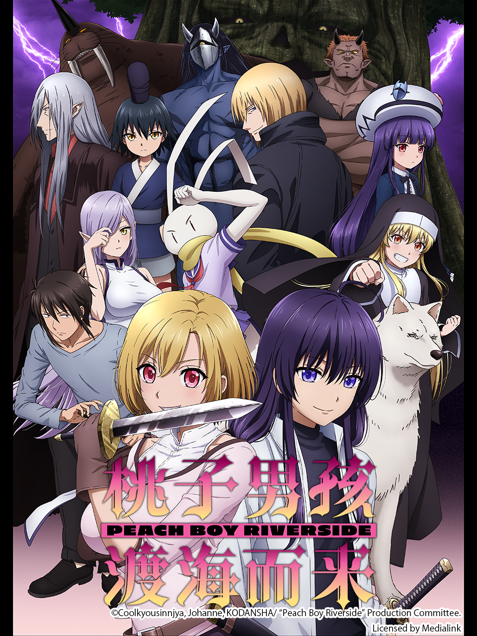 桃子男孩渡海而来封面图