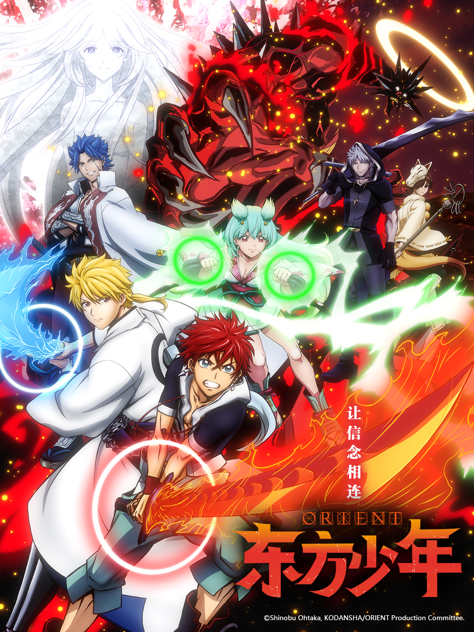 东方少年封面图