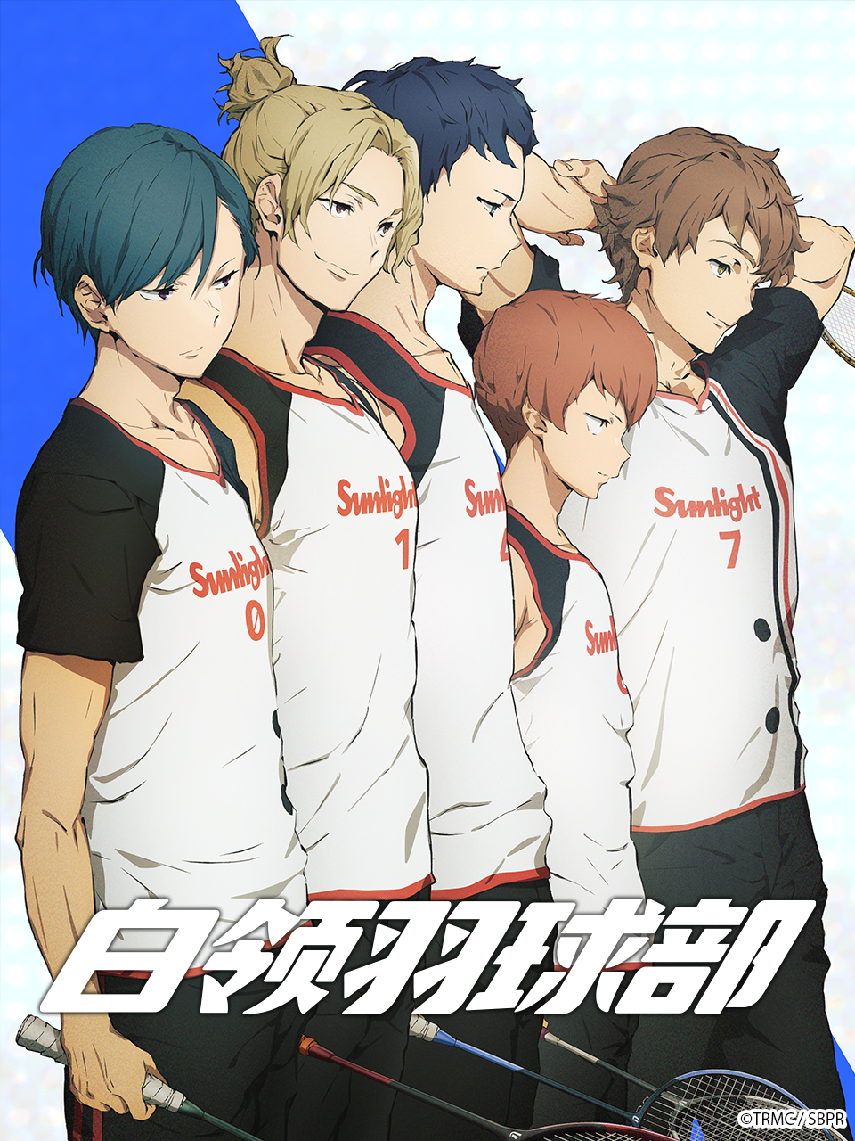 白领羽球部封面图