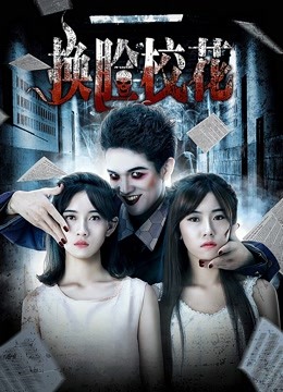 换脸校花封面图