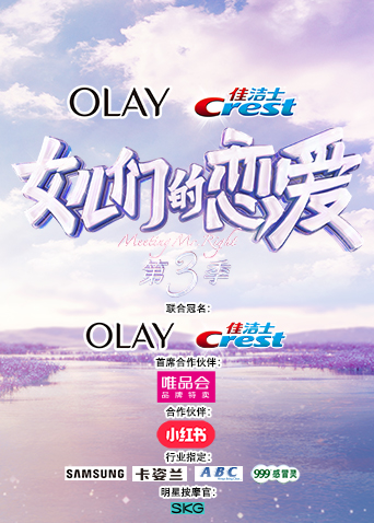 女儿们的恋爱 第三季封面图