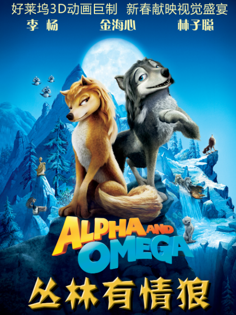 丛林有情狼封面图