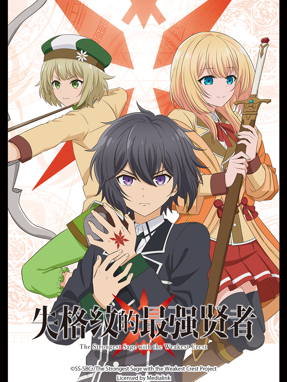 失格纹的最强贤者～世界最强的贤者为了变得更强而转生了～封面图