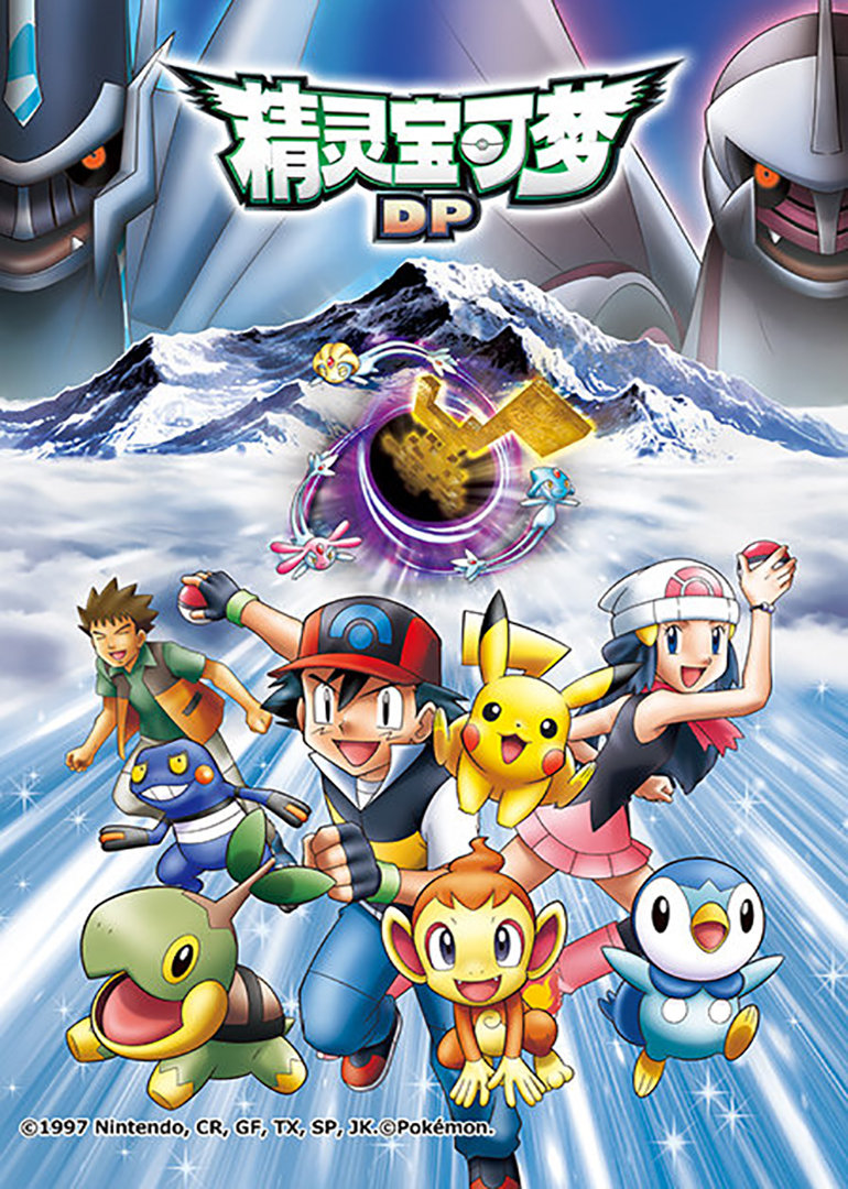 精灵宝可梦 第三季封面图