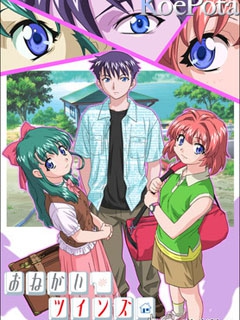 拜托了！双子星封面图