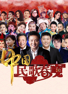 2017山西卫视春晚封面图