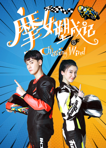 摩女塑成记封面图