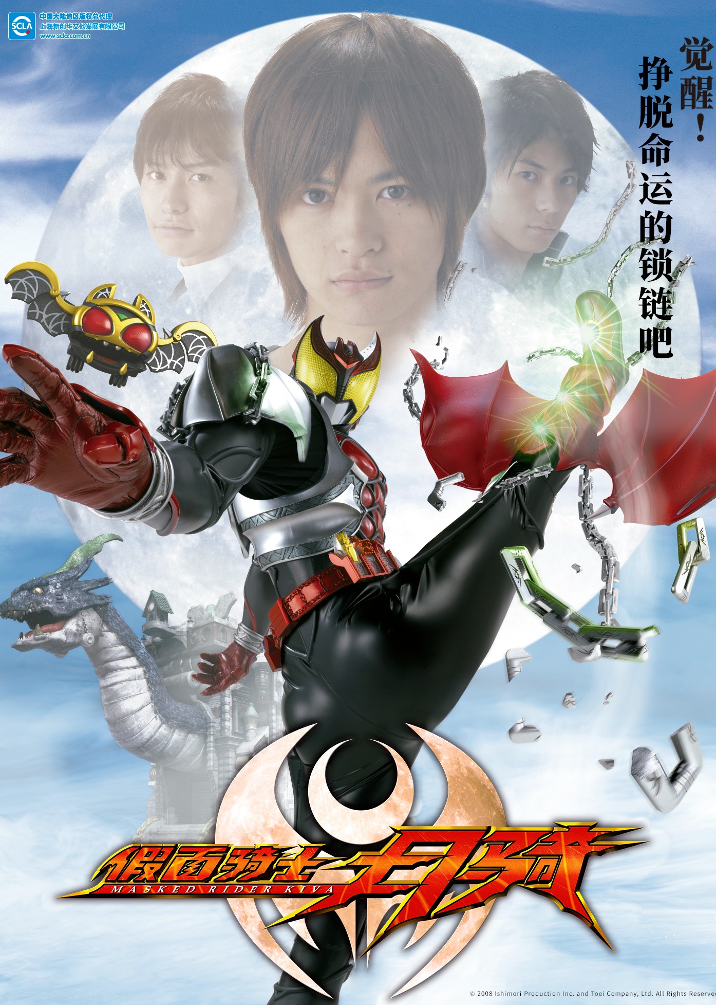 假面骑士月骑封面图