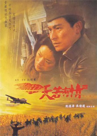 天若有情3烽火佳人封面图