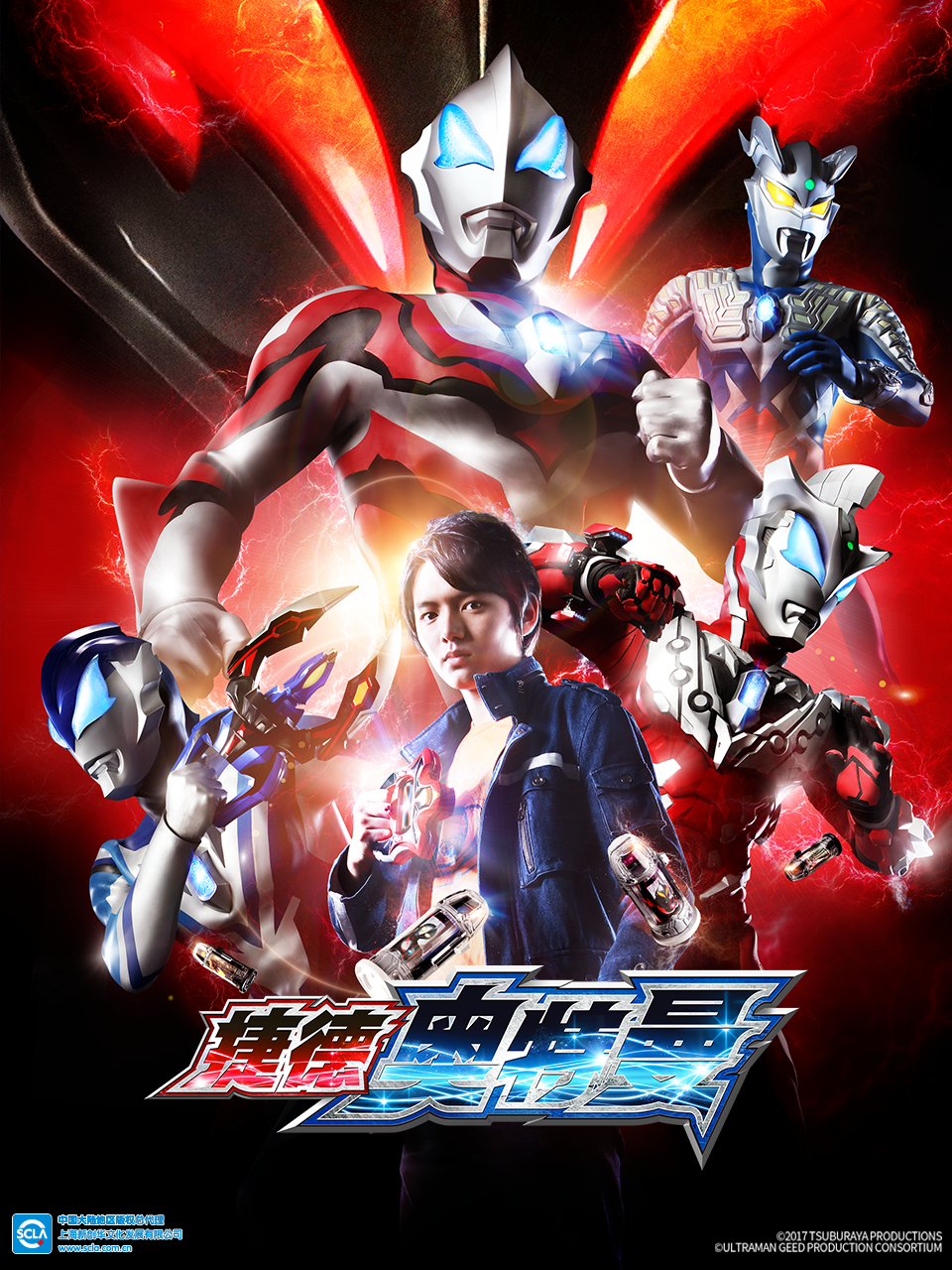 捷德奥特曼封面图