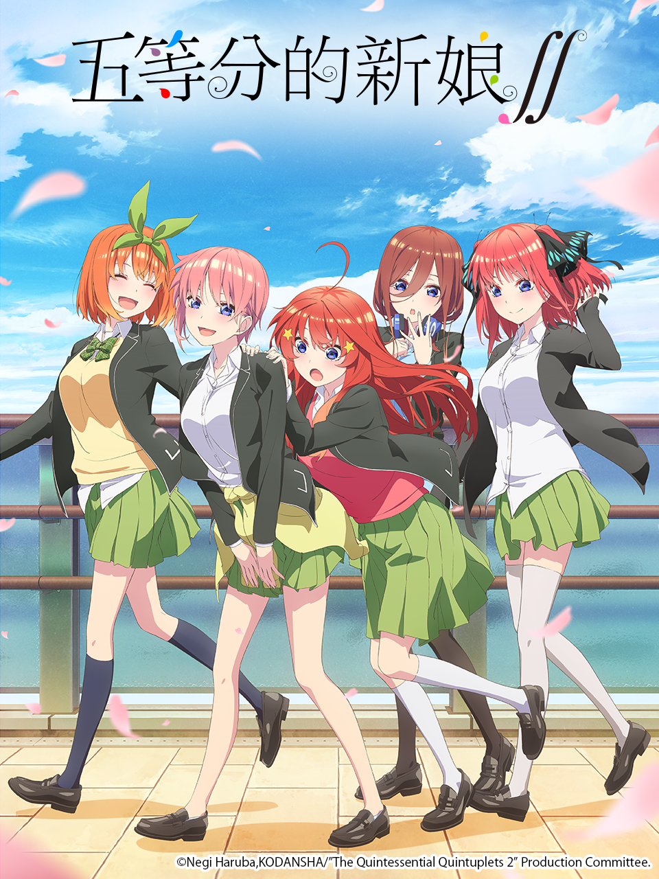 五等分的新娘∬封面图