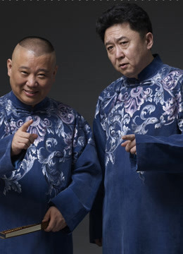 相声集锦封面图