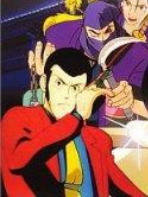 鲁邦三世：燃烧的斩铁剑封面图