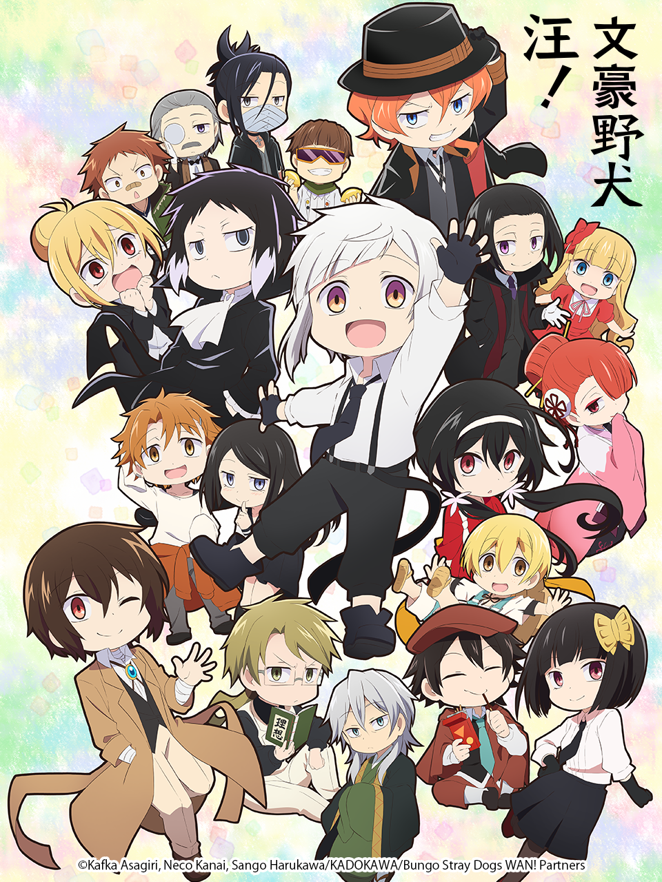 文豪野犬 汪！封面图
