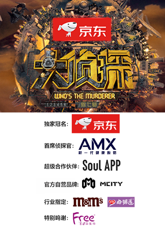 大侦探 第七季封面图