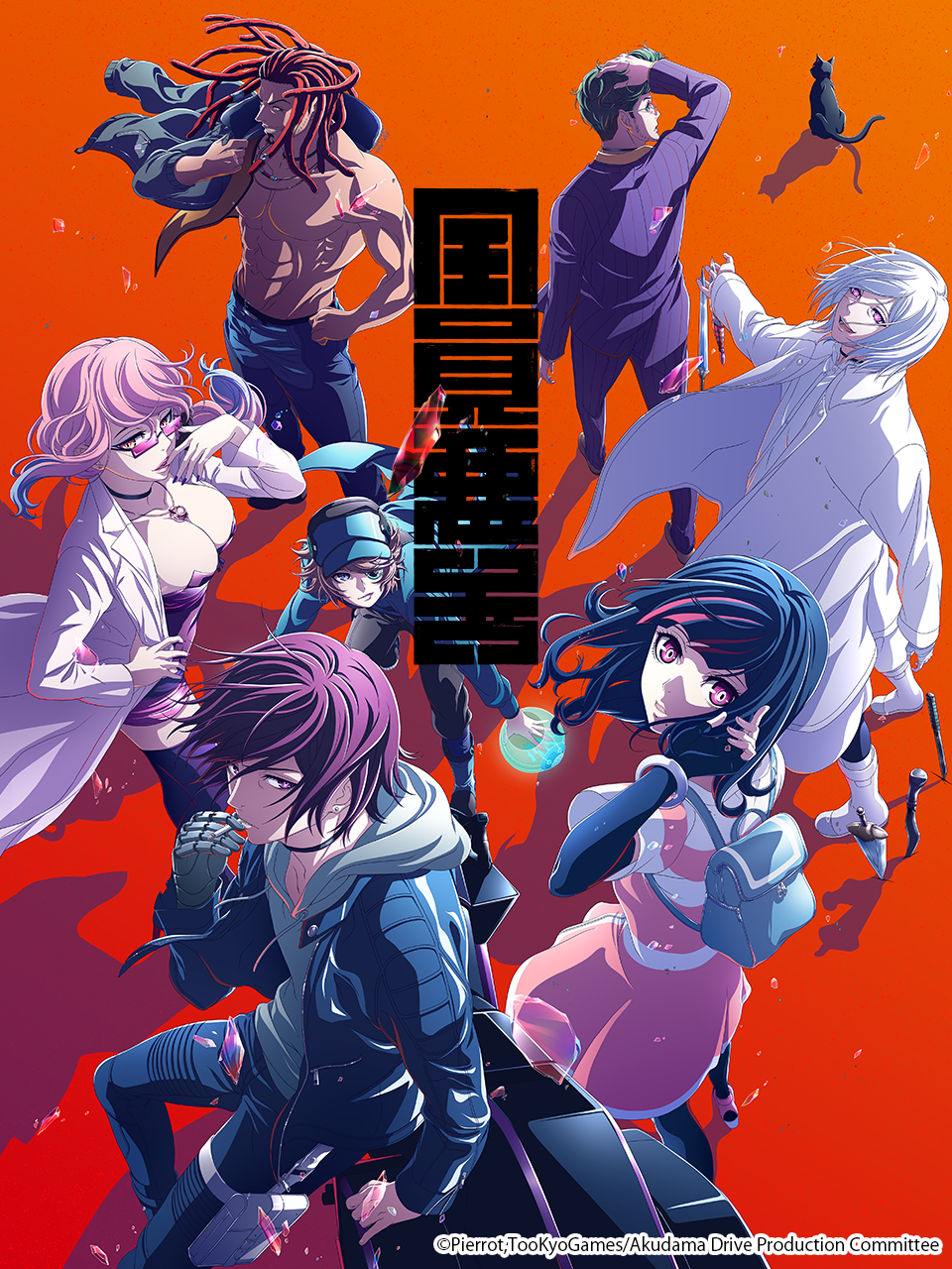 全员恶玉封面图