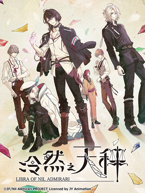 冷然之天秤封面图