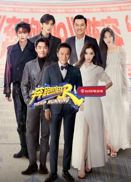 奔跑吧第5季封面图