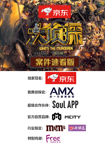 大侦探7 案件速看版封面图