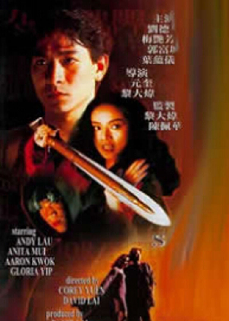 神秘英豪封面图