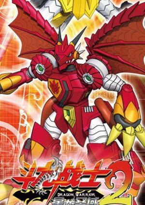 斗龙战士 第二季封面图