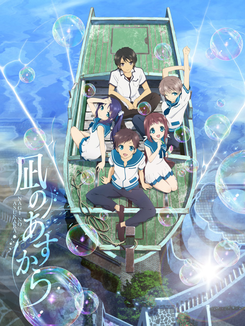 来自风平浪静的明天封面图