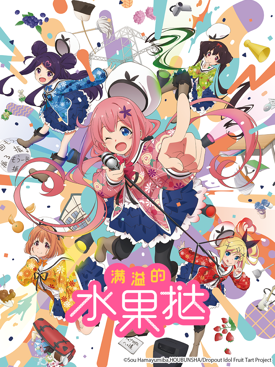满溢的水果挞封面图