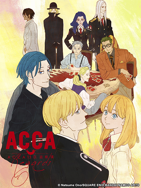 ACCA13区监察课－Regards封面图