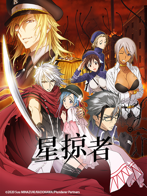 星掠者封面图