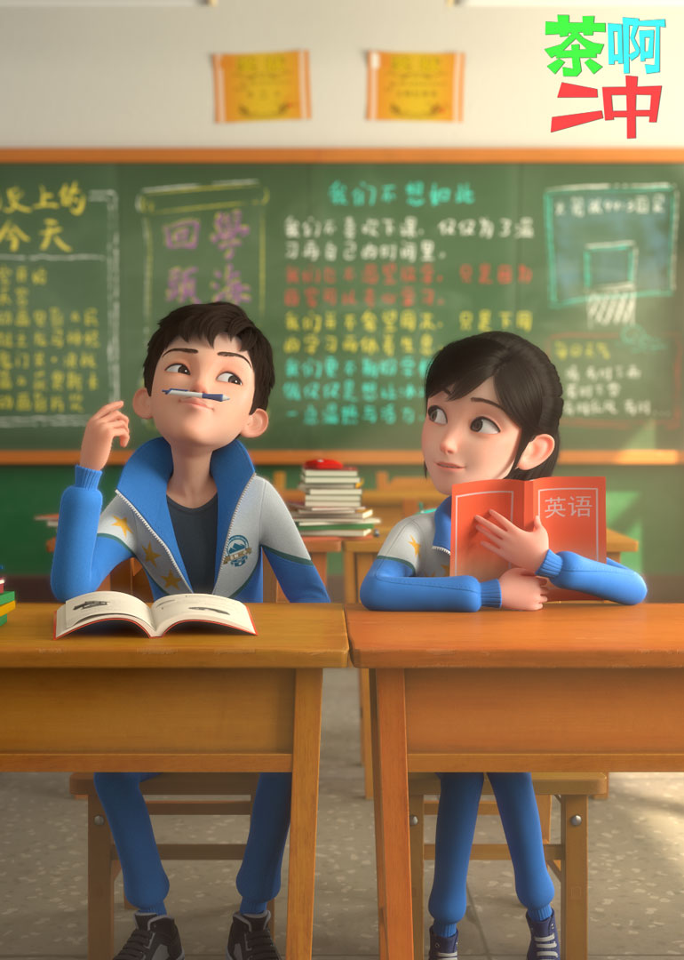 茶啊二中爆笑小视频封面图