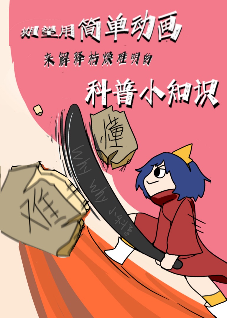 乐趣多动画封面图