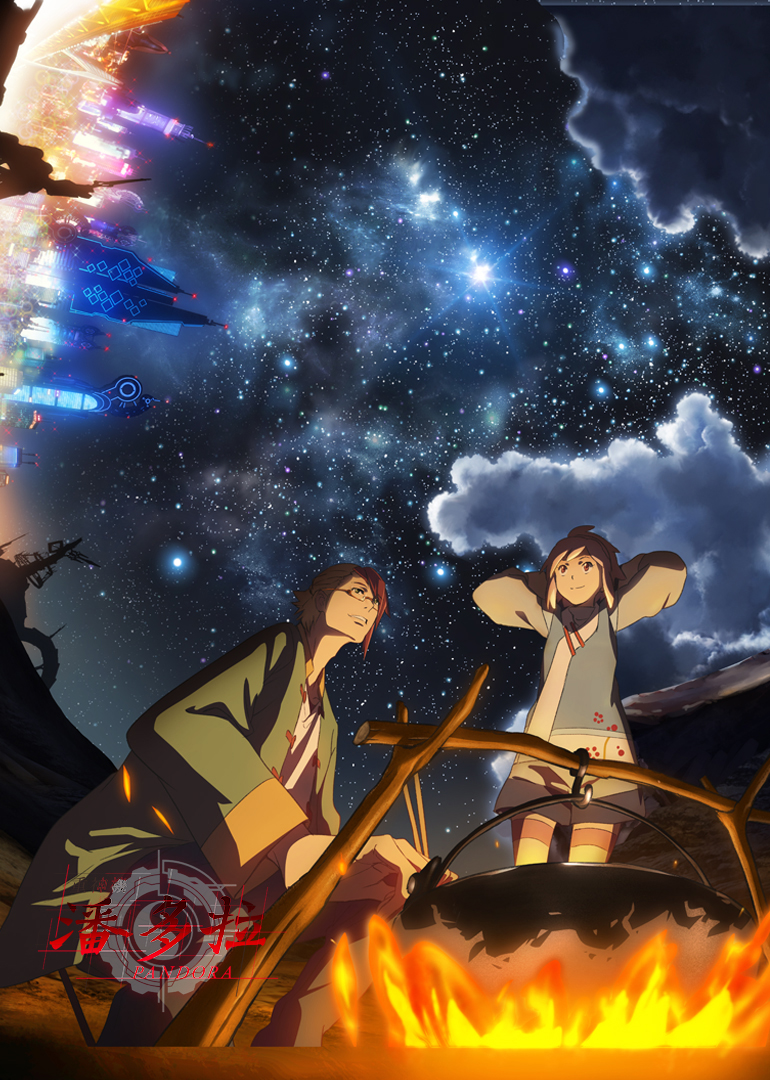 重神机潘多拉（普通话）封面图