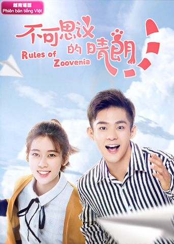 不可思议的晴朗 越南语版封面图