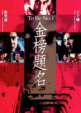 金榜题名封面图