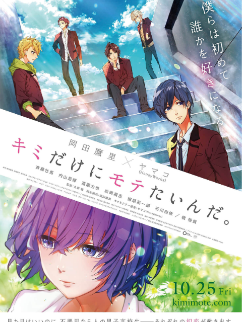 只想受你欢迎封面图