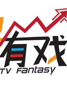 电视剧有戏封面图