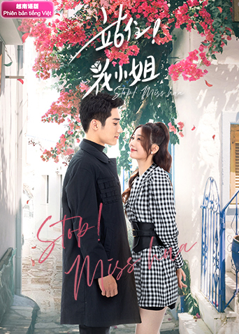 站住！花小姐 越南语版封面图