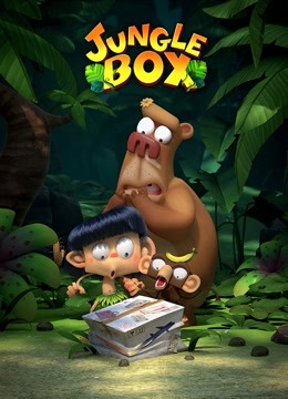 Jungle Box (爆笑盒子)封面图
