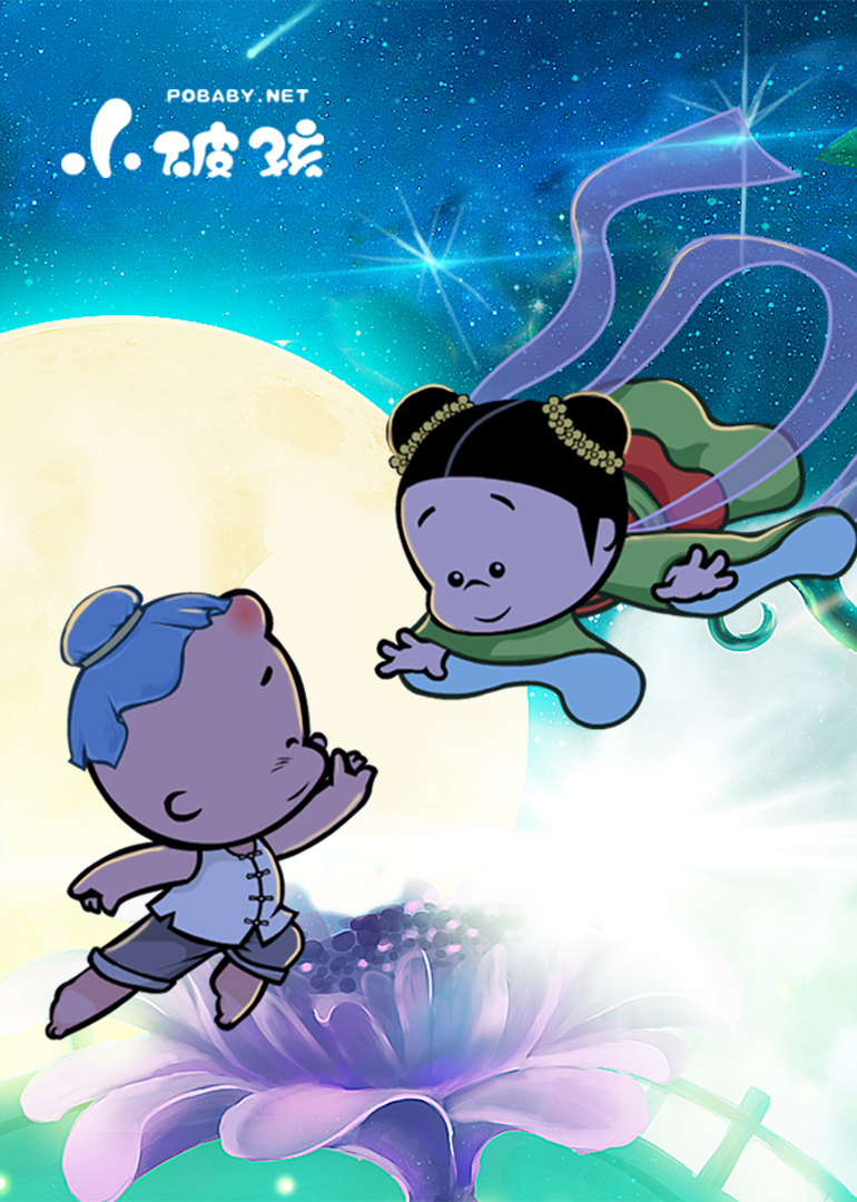 小破孩七夕特辑封面图