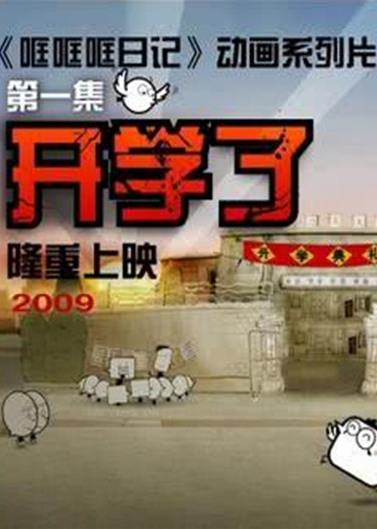 哐哐日记封面图